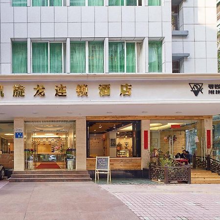 凯旋龙连锁酒店中华广场店 广州 外观 照片